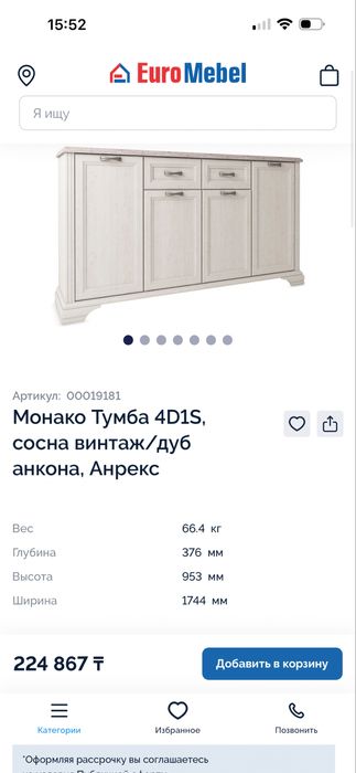 Продам комод. Шикарный , вместителтный