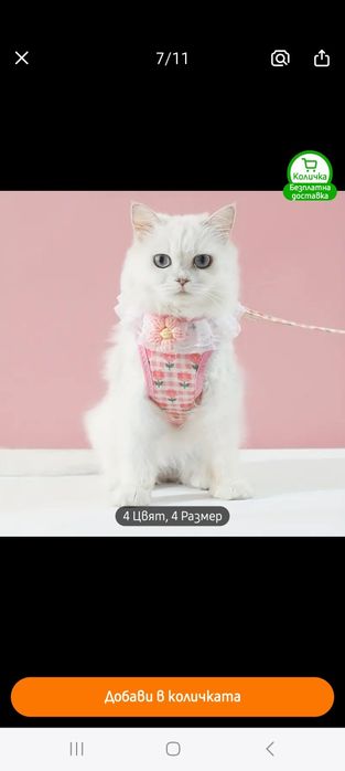 Нагръдник с повод, дантелен за куче, коте, размер М, ново