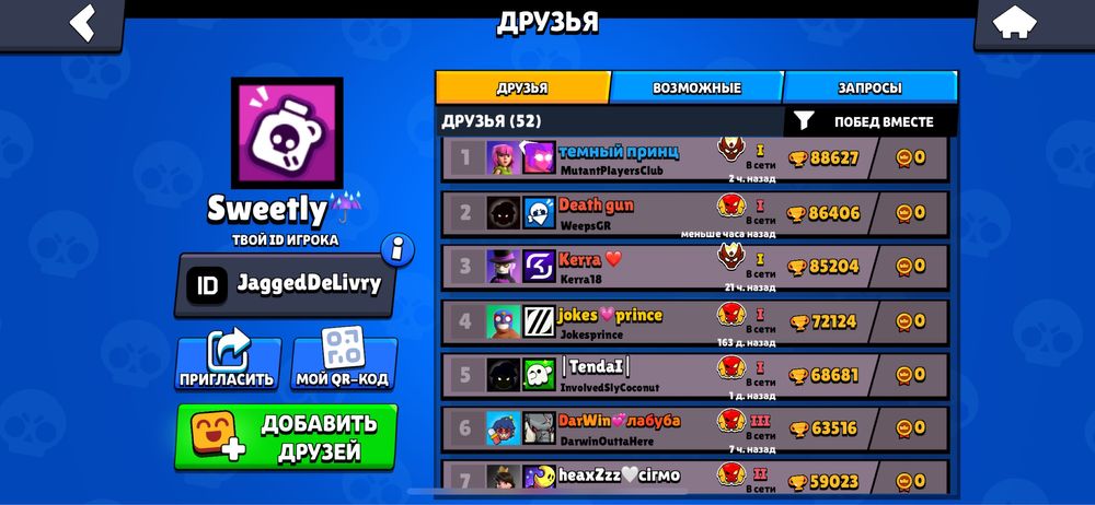 Аккаунт brawl stars