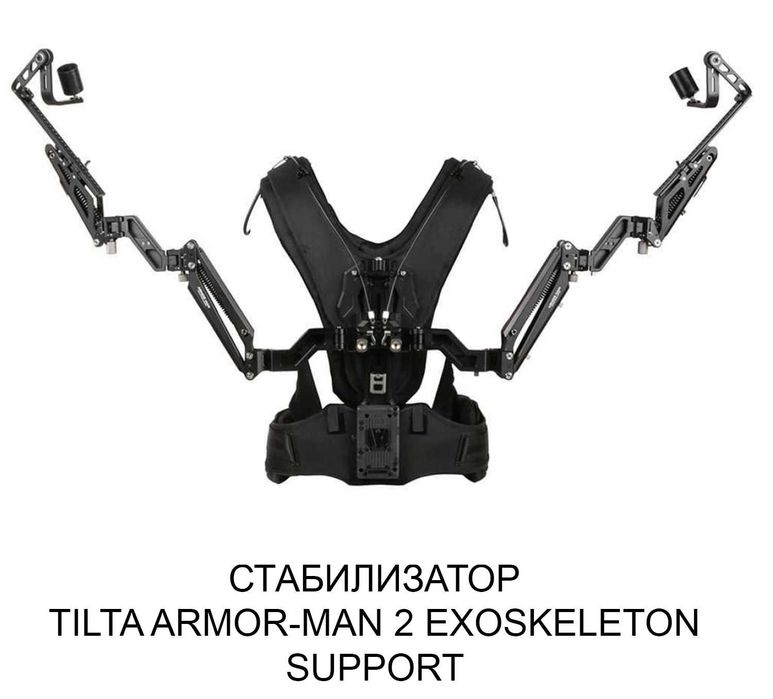 Экзоскелет Titla Armor-Man