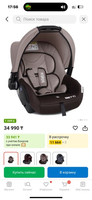 Продам автолюльку