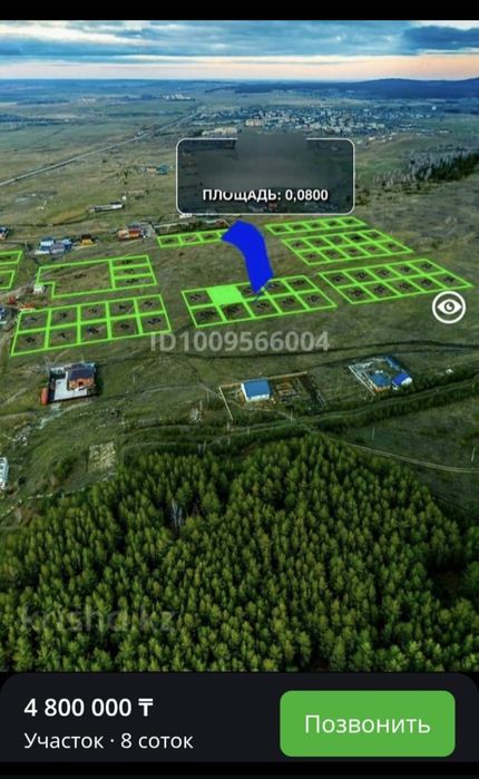 Продам земельный участок в  Боровом
