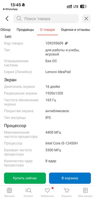 Ноудбук Lenovo IdeaPad Gaming 3 16/512