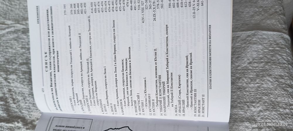 Каталози Византийски монети