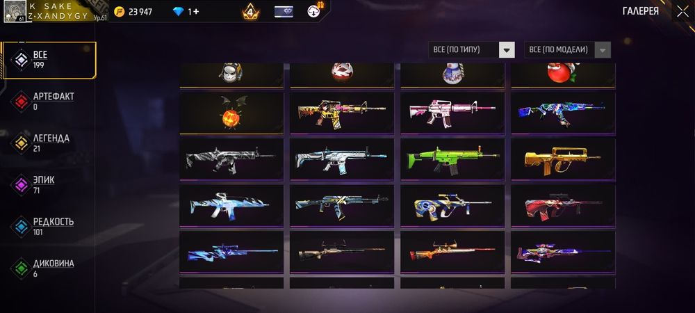 Фри фаер аккаунт