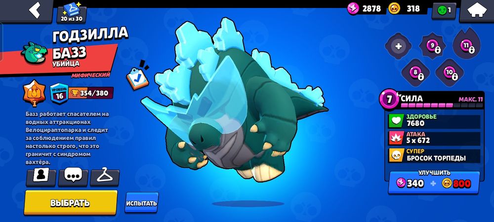 Аккаунт в бравл старсе