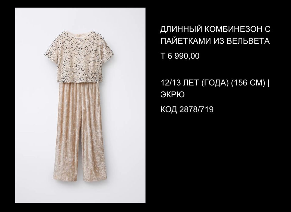 Продам комбинезон на девочку