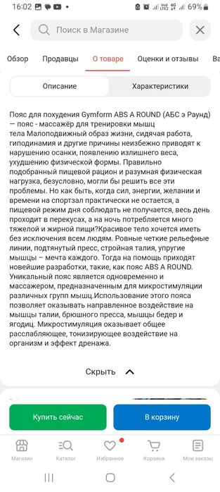 Продам  пояс массажёр