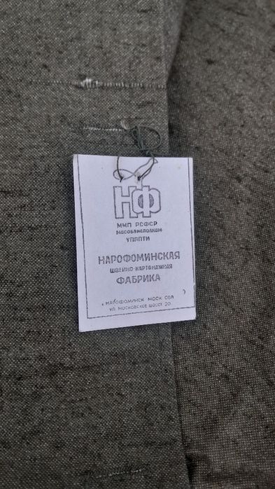 Набор  Сварного Брезент производства СССР