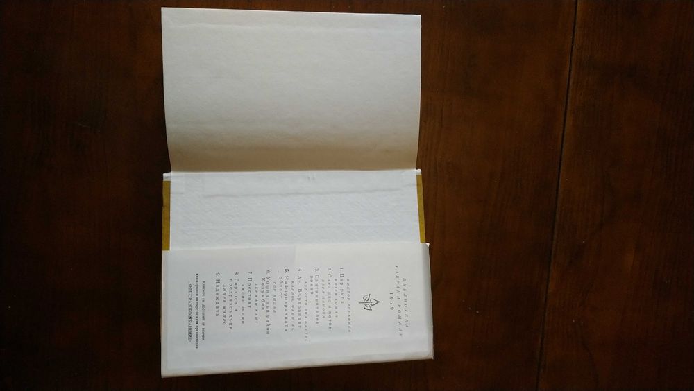 Аз Върховният.Аугусто Роа Бастос.