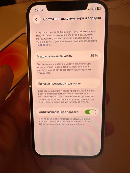 Айфон 12 ақ түсті