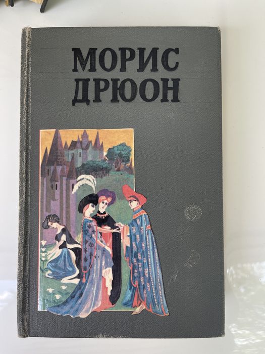 Книги на руски  език