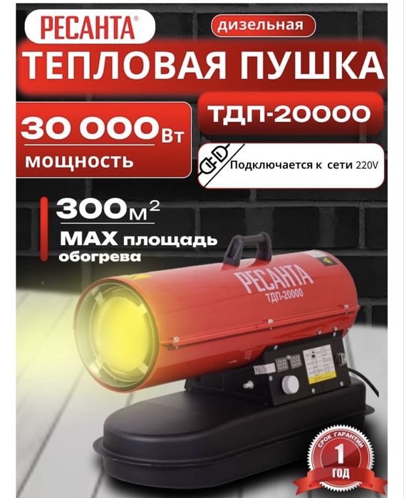 Сдам в аренду дизельную пушку и преобразователь