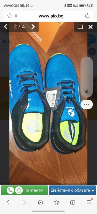 Работни обувки с бомбе