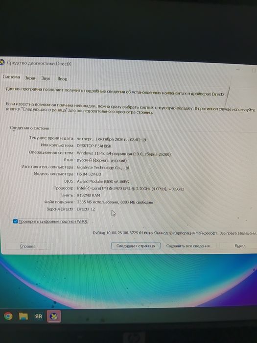Продаю комьпьютер
