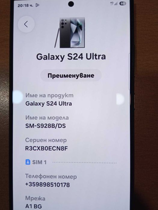 Samsung Galaxy S24 Ultra