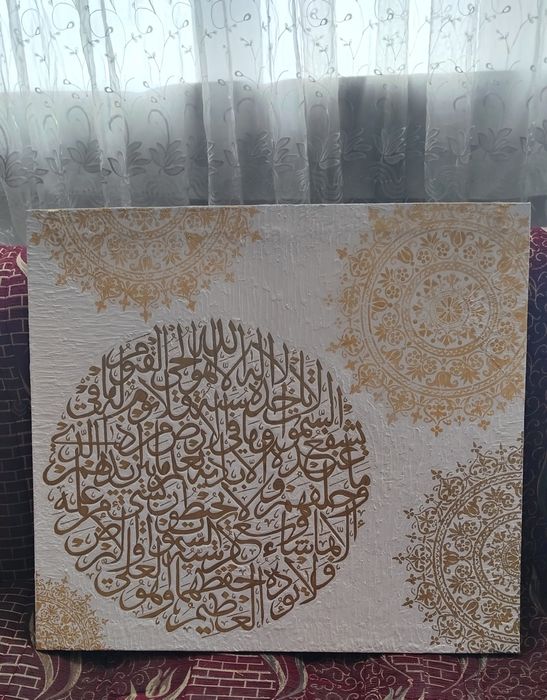 Оят Ал - Курси, Каллиграфия, Хаттотлик ишлари. .