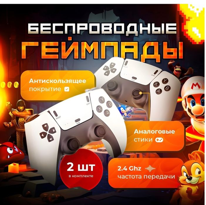 Консоль М15 Супер приставка