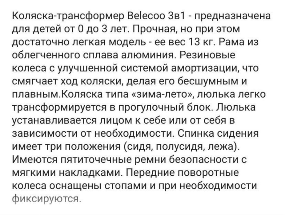 Коляска автокресло 3в1