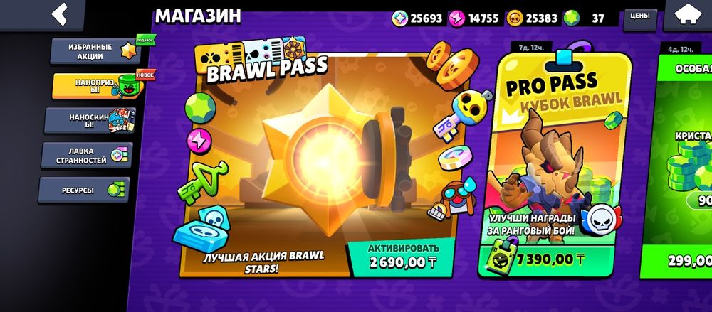 Аккаунт в Brawl Stars