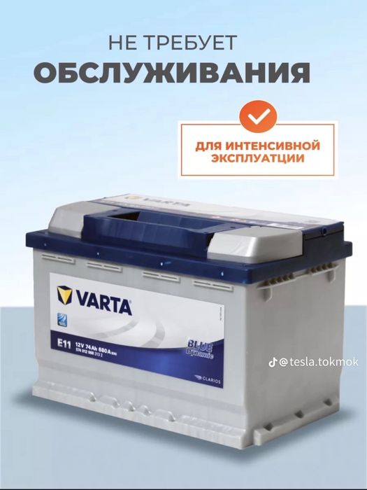 Аккумулятор оптом и в розницу