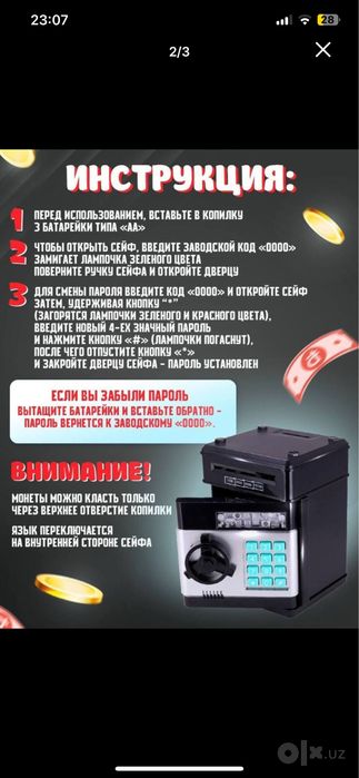 Сейф копилка Детский