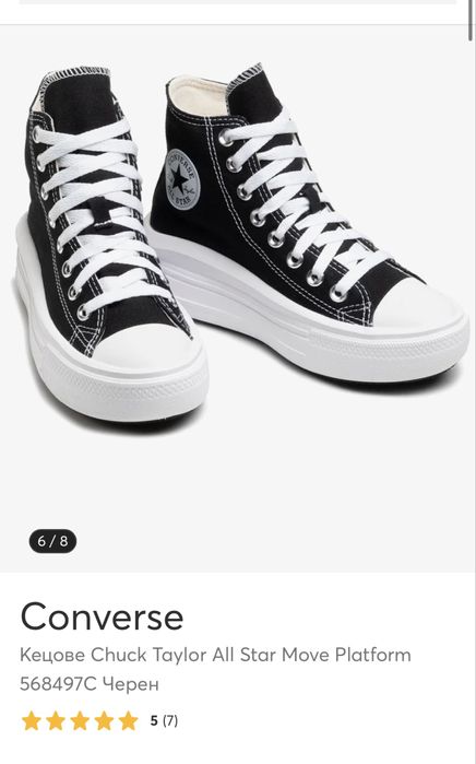 Спортни обувки( кецове)  - Converse