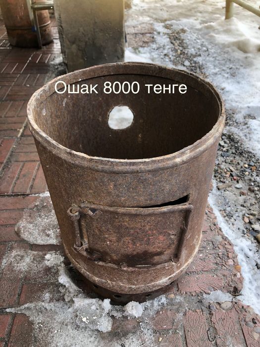 Продаю ошак на 15 литров