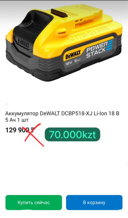 Аккумулятор  power stack