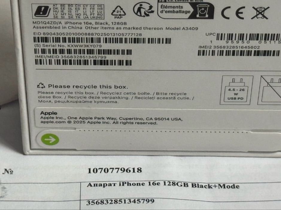 ЗАПЕЧАТАН 128GB iPhone 16e Гаранция от A1 до 2027г. Black | Черен