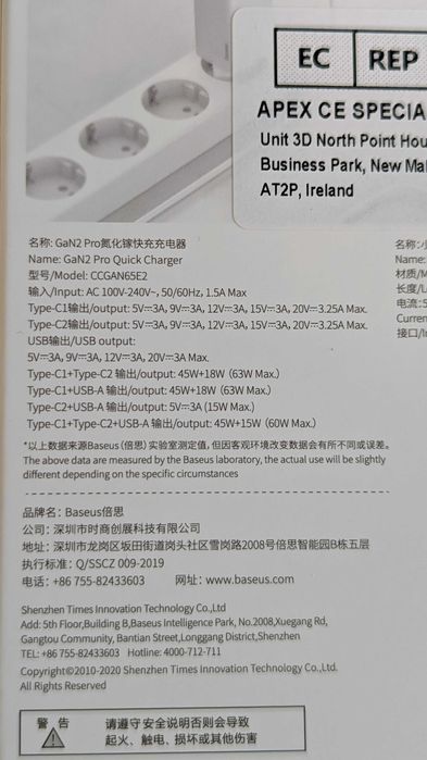Ново! Baseus 65W GaN2 pro Бързо зарядно + 100W PD кабел