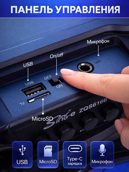 Karaoke kolonka ZQS 6166 mikrofonli Bluetooth, + HP fleshkasi sovg‘a