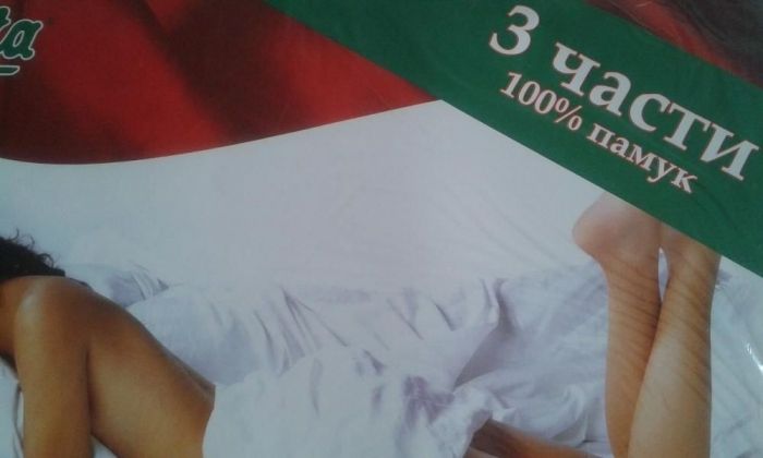 Комплект спално бельо