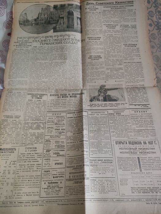Газета Казахстанстанская Правда