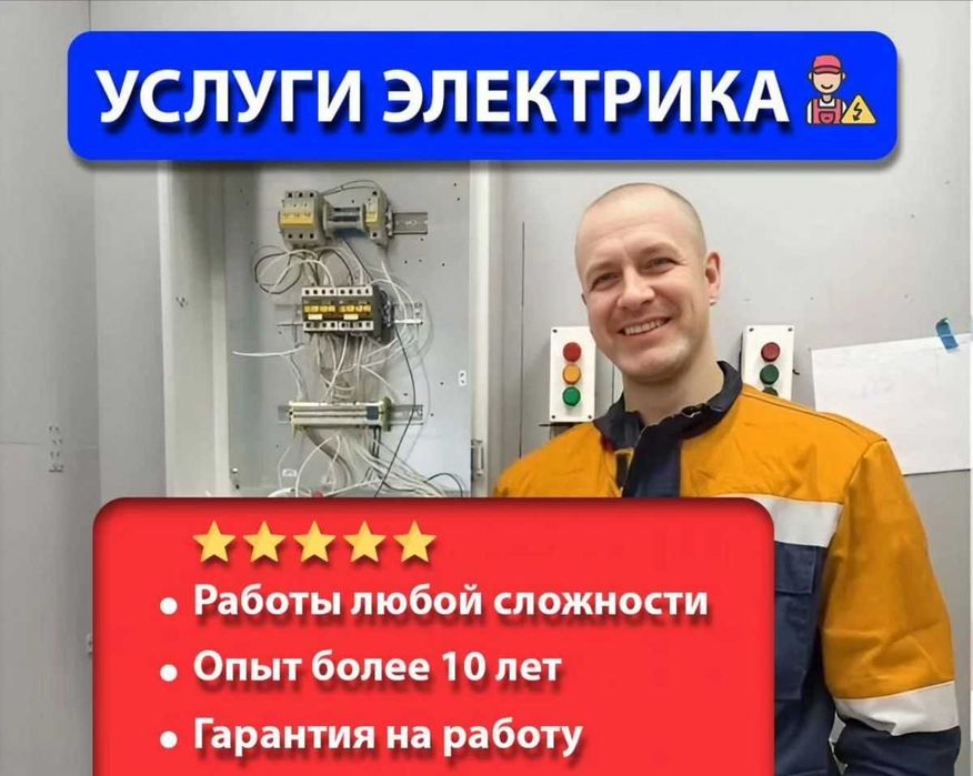 Электрик с опытом 25 лет. Подключение варочной панели, замена розетки