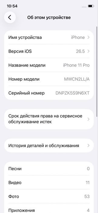 Iphone 11 Pro в отличным состояние