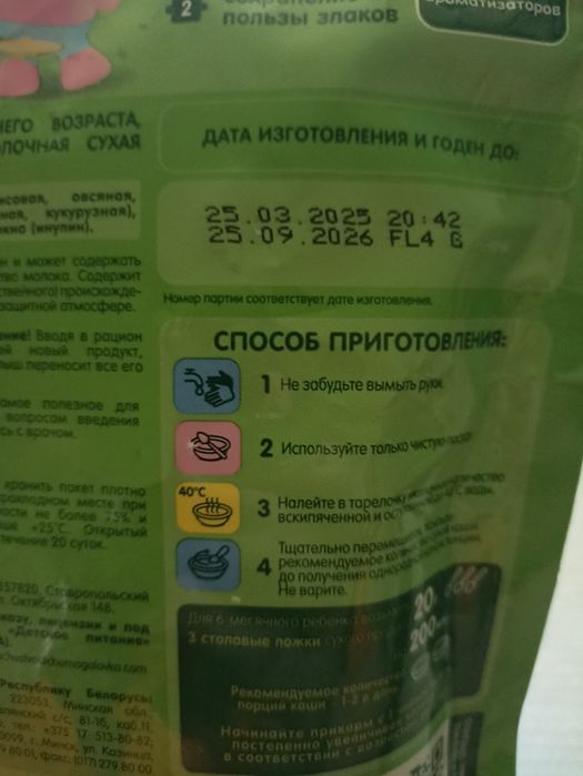 Каша 5 злаков без молочная 1шт.нов.с 6месяцев