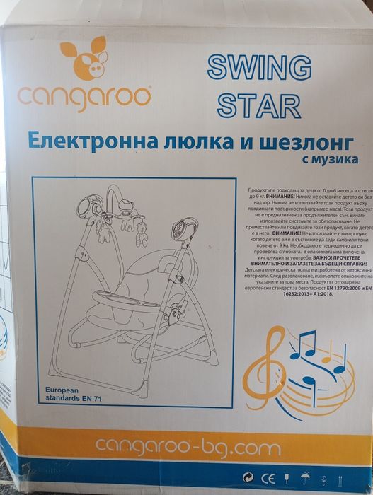 CANGAROO Електрическа бебешка люлка шезлонг с музика, розово сиво