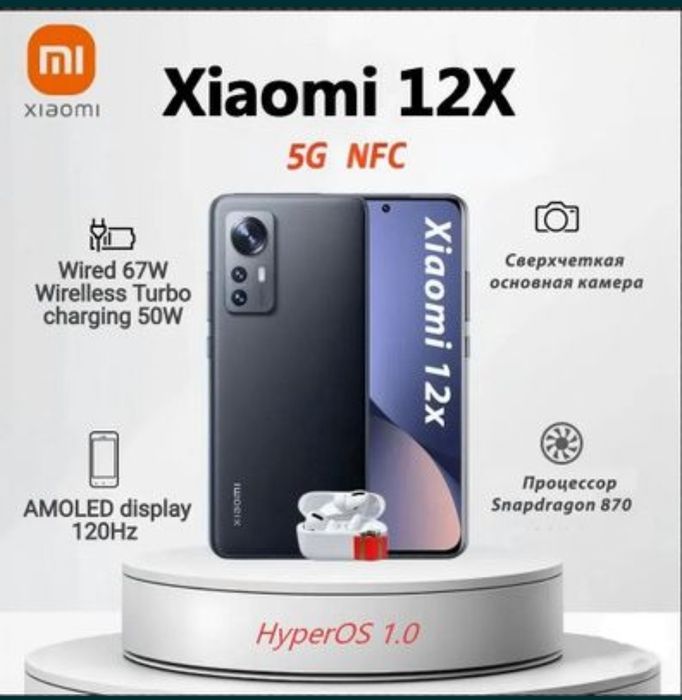 Xiaomi 12Х. Новый 12/256гб