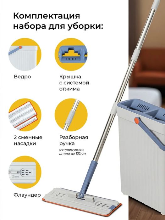 Швабра с отжимом и ведром 10л с 2 насадками, узкое ведро