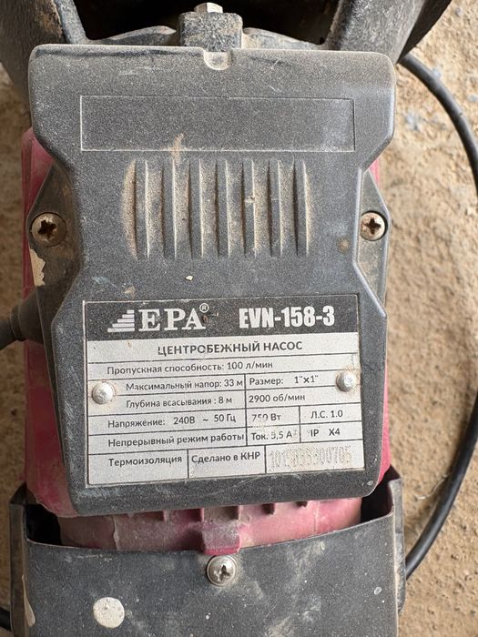Цетробежный насос EPA EVN-158-3