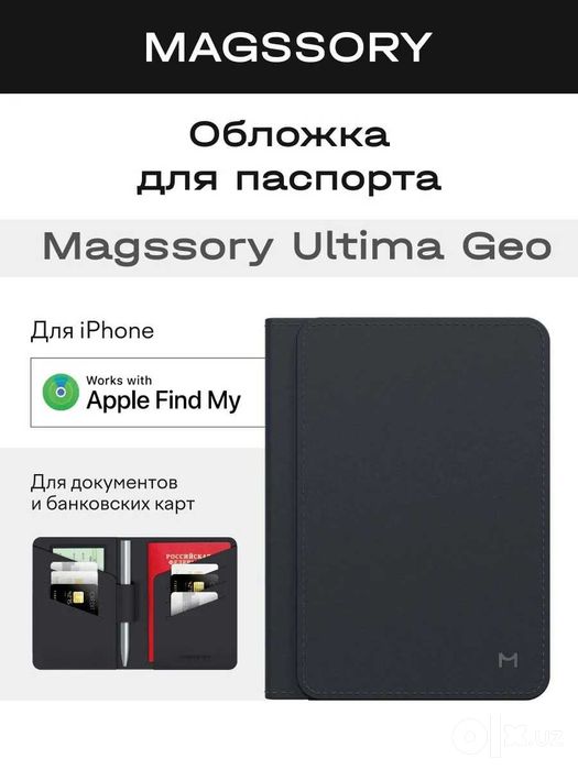 Обложка для паспорта Magssory Ultima Geo Passport Cover Find My