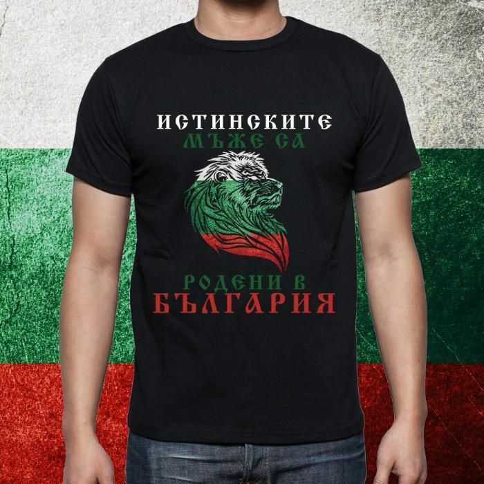 За всички българи! Патриотични тениски с лика на Левски, Ботев, Вазов!