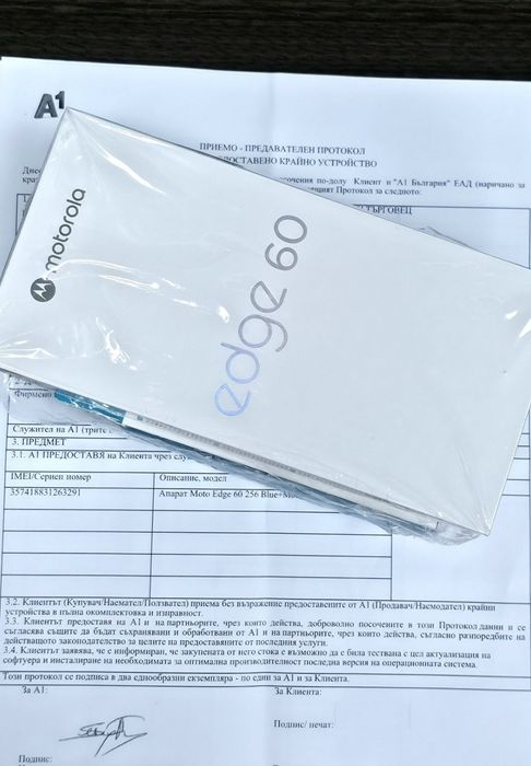 ^^^ ЗАПЕЧАТАН 256GB Motorola Edge 60 - Син