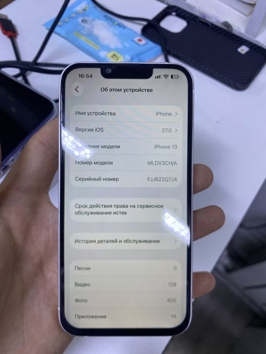 13 Айфон 120.000