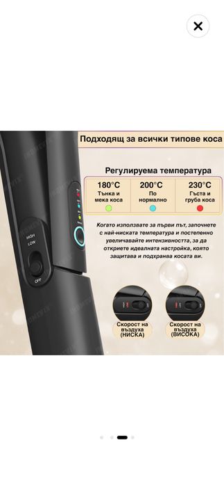 Преса за коса 2в 1 с горещщ въздух
