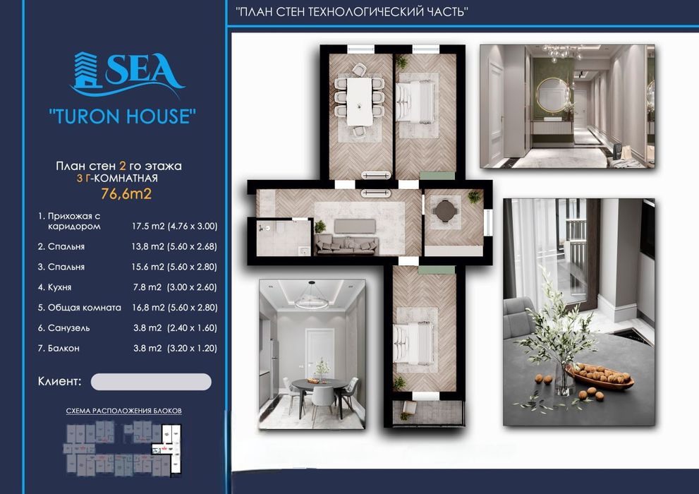 Kvartiralar sotuvda Urganch.shaxri  (Eski Vodnik) 76.6m² xonadon