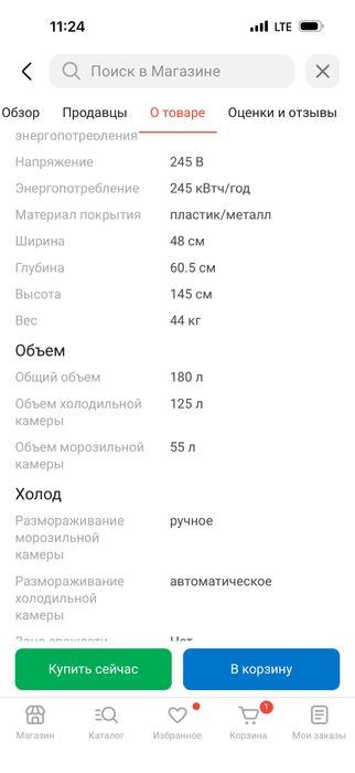 Продам холодильник Бирюса 118 на гарантии