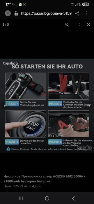 Стартер ACEZUK M02