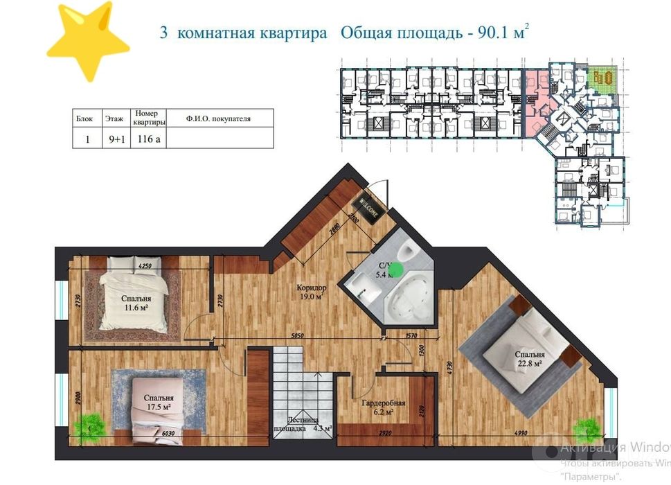 ПРОДАЁТСЯ ‼️ЖК Neo House 5ти комн, 168м2 ‼️